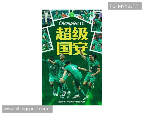 2026超级杯上海海港0比2北京国安